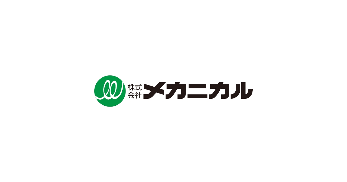 株式会社メカニカル